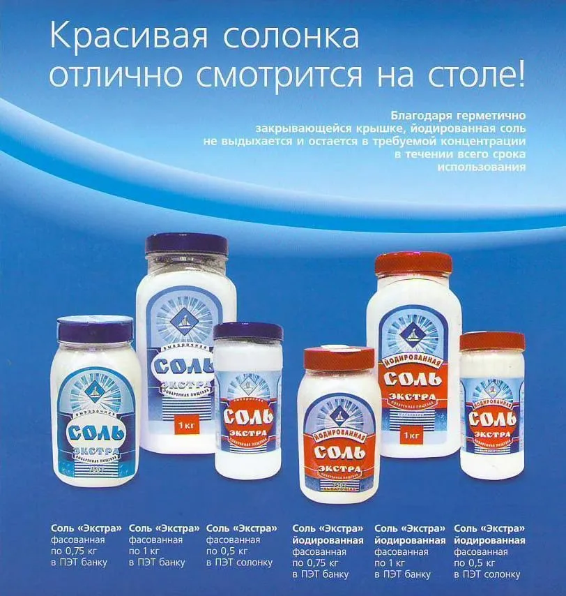 соль. Оптовая торговля солью. в Брянске и Брянской области 7